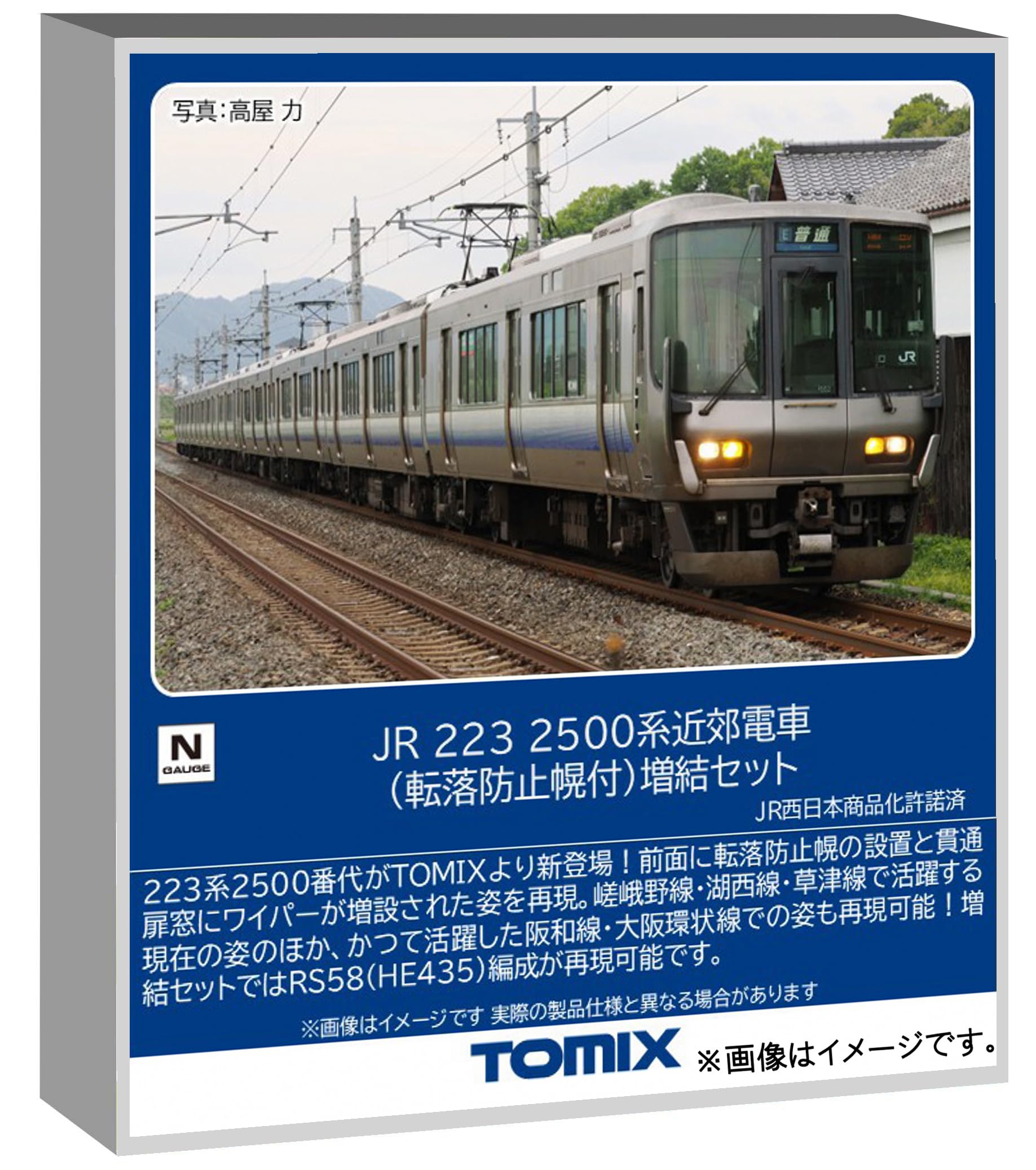 Amazon.co.jp: Tomytec トミーテック: 近郊型（電車）
